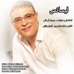 دانلود آهنگ لیسانس از مهرداد آسمانی