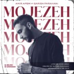 دانلود آهنگ معجزه از امیر ای پی اس ام