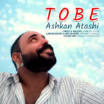 دانلود آهنگ توبه از اشکان آتشی