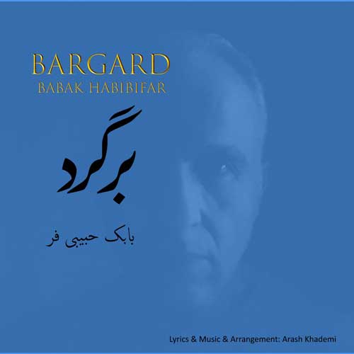 دانلود آهنگ برگرد از بابک حبیبی فر