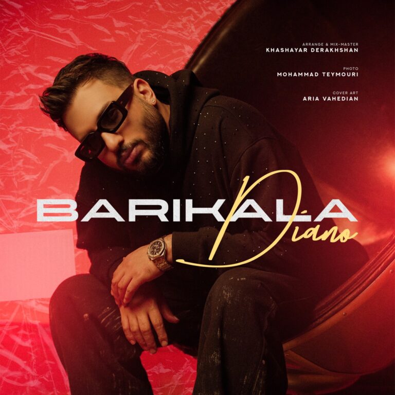 دانلود آهنگ باریکلا از دیانو