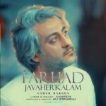 دانلود آهنگ نم بارون از فرهاد جواهر کلام