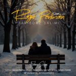 دانلود آهنگ راز پنهان از فريبرز سليمى