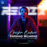 دانلود آهنگ چشم بادومی (ریمیکس) از فرشاد مجرد