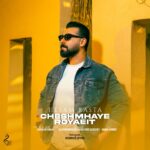 دانلود آهنگ چشم های رویاییت از حسام رستا