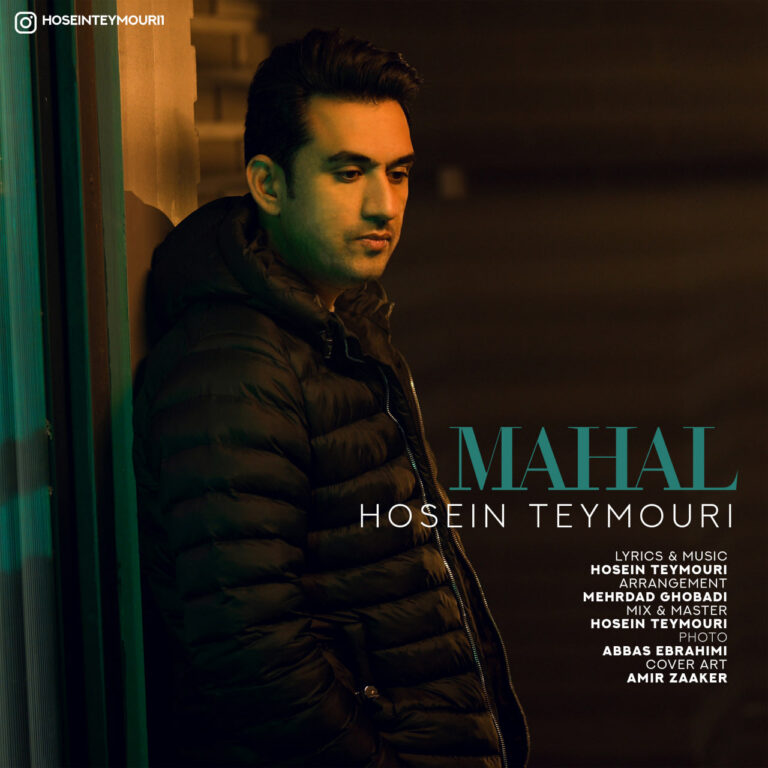 دانلود آهنگ محال از حسین تیموری