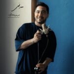 دانلود آهنگ برس به دادم از ممرض