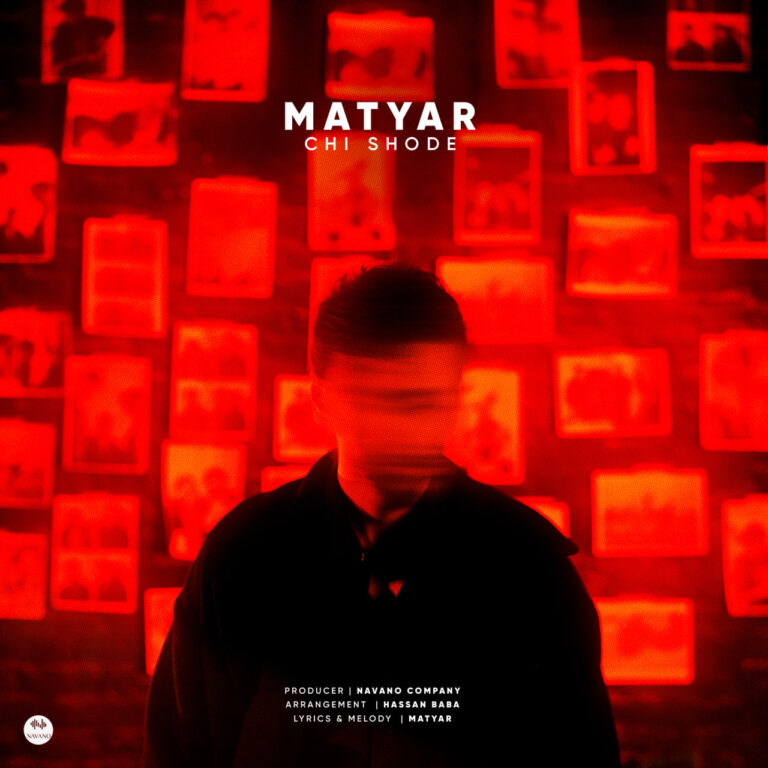 دانلود آهنگ چی شده از متیار