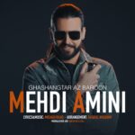 دانلود آهنگ قشنگ تر از بارون از مهدی امینی