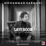 دانلود آهنگ سایه بون از محمد سرمدی