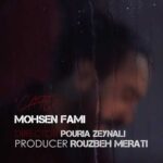 دانلود آهنگ کافه از محسن فمی