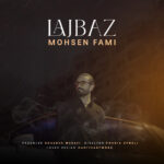 دانلود آهنگ لجباز از محسن فمی