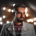 دانلود آهنگ رمانتیک از مرتضی حسینی