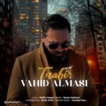 دانلود آهنگ تعبير از وحيد الماسى