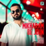 دانلود آهنگ میخرم به جون از آدوین