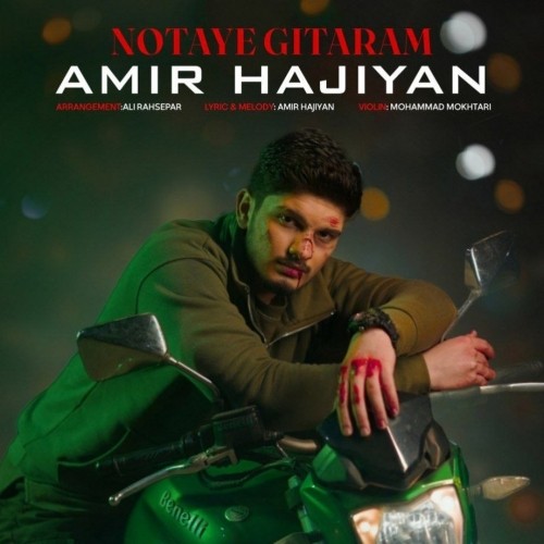 دانلود آهنگ نت های گیتارم از امیر حاجیان