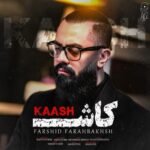 دانلود آهنگ کاش از فرشید فرح بخش