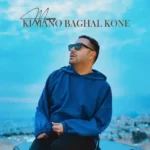 دانلود آهنگ کی منو بغل کنه از ممرض