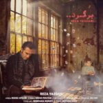 دانلود آهنگ برگرد از رضا یزدانی