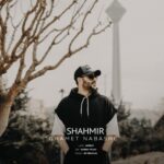 دانلود آهنگ غمت نباشه از شهمیر