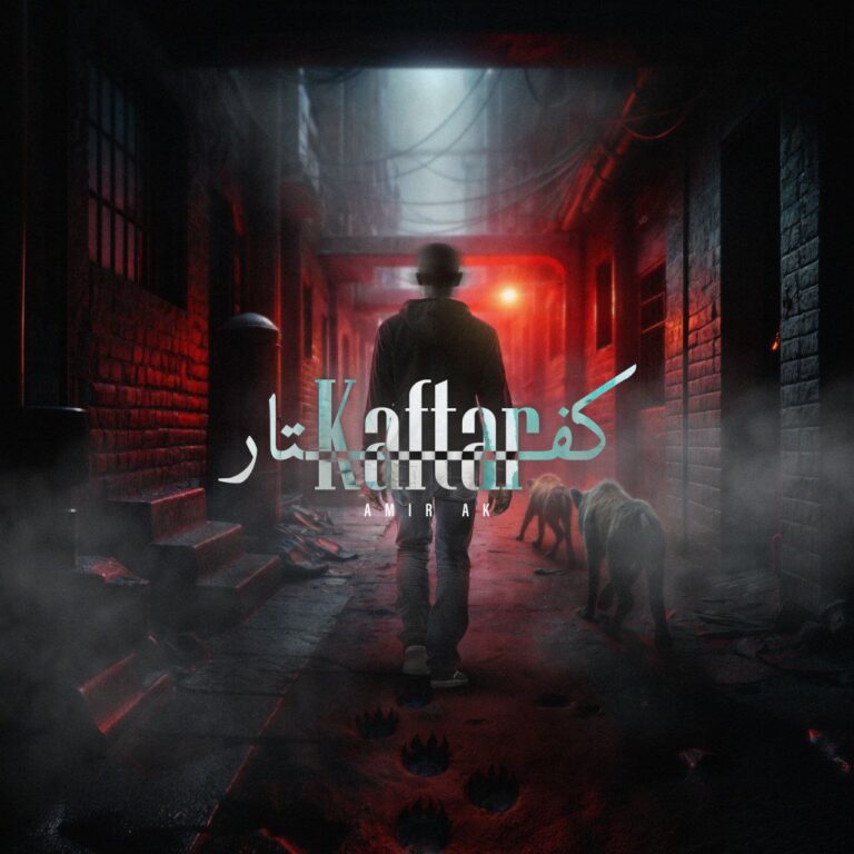 دانلود آهنگ کفتار از امیر ای کی