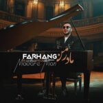 دانلود آهنگ مادر من از فرهنگ