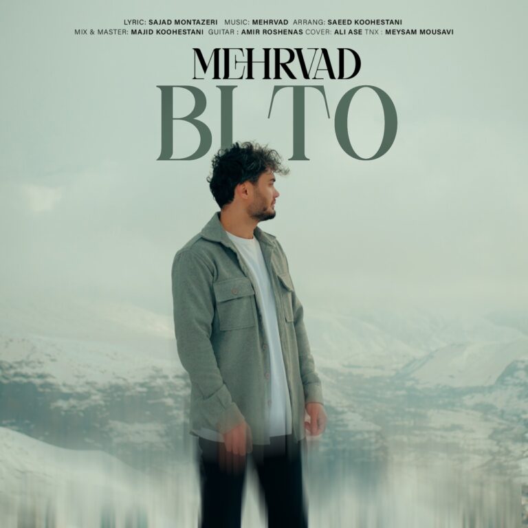 دانلود آهنگ بی تو از مهرواد