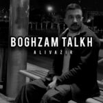 دانلود آهنگ بغضم تلخ از علی وزیر