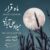 دانلود آهنگ ماه قرار از میلاد علی آبادی