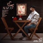 دانلود آهنگ چشام از علیزا