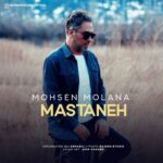 دانلود آهنگ مستانه از محسن مولانا