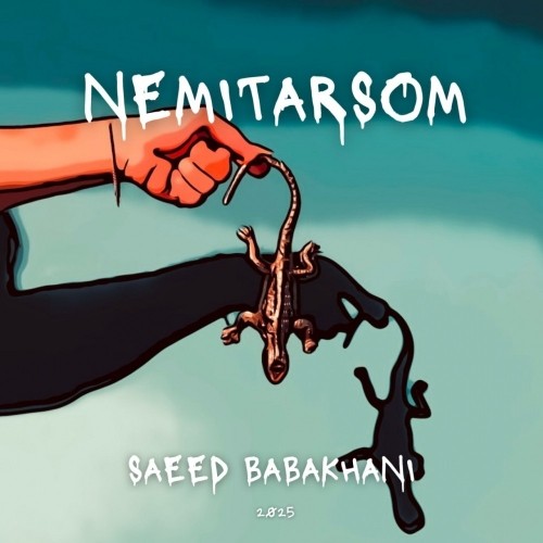 دانلود آهنگ نمی‌ترسُم از سعید باباخانی