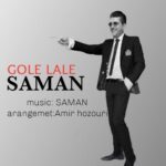 دانلود آهنگ گل لاله از سامان