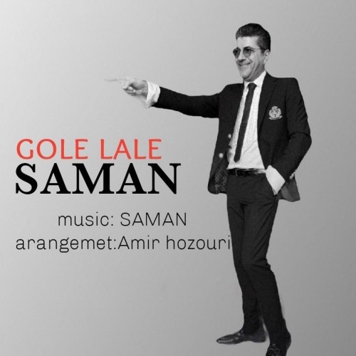 دانلود آهنگ گل لاله از سامان