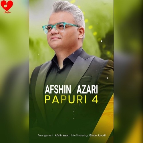 دانلود آهنگ پاپوری 4 از افشین آذری