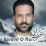 دانلود آهنگ بمونو نرو از احمد بیگجانی