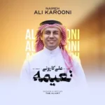 دانلود آهنگ نعیمه از علی کارونی