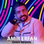 دانلود آهنگ شاهنشین از امیر عرفان