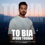 دانلود آهنگ تو بیا از ایوب طغان