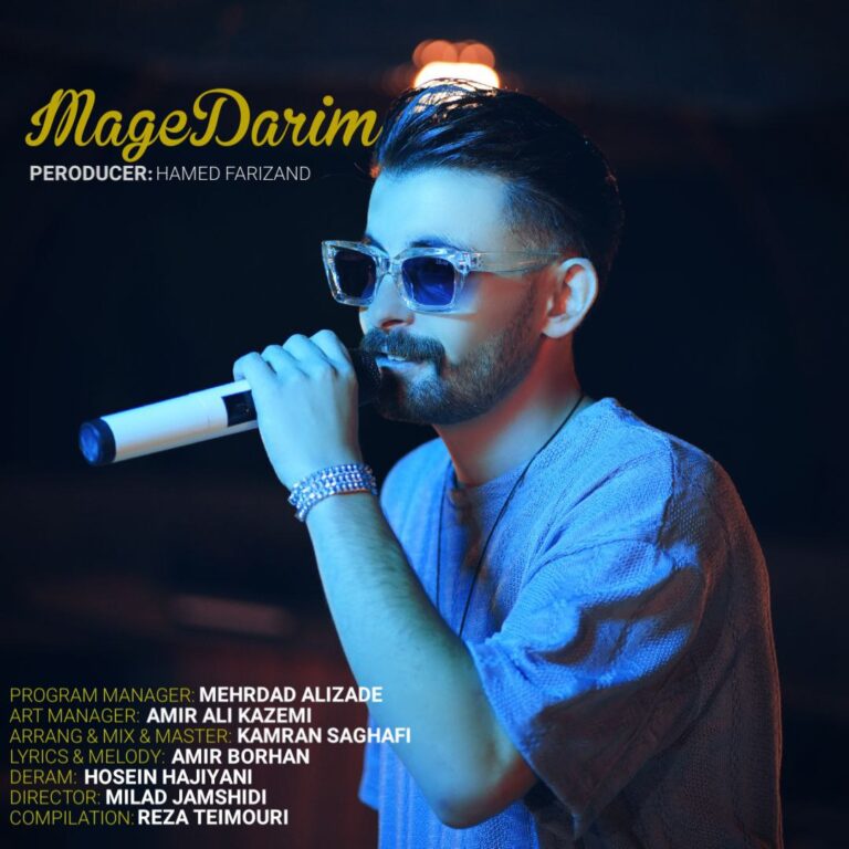 دانلود آهنگ مگه داریم از آیوار