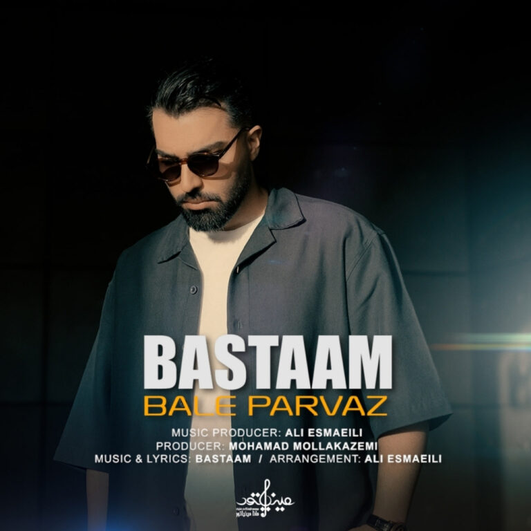 دانلود آهنگ بال پرواز از بسطام
