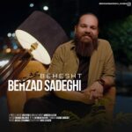 دانلود آهنگ بهشت از بهزاد صادقی