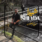 دانلود موزیک ویدئو شیدا از ابی ابراهیمی