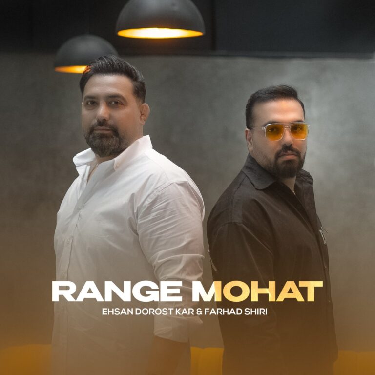 دانلود آهنگ رنگ موهات از احسان درستكار و فرهاد شيرى