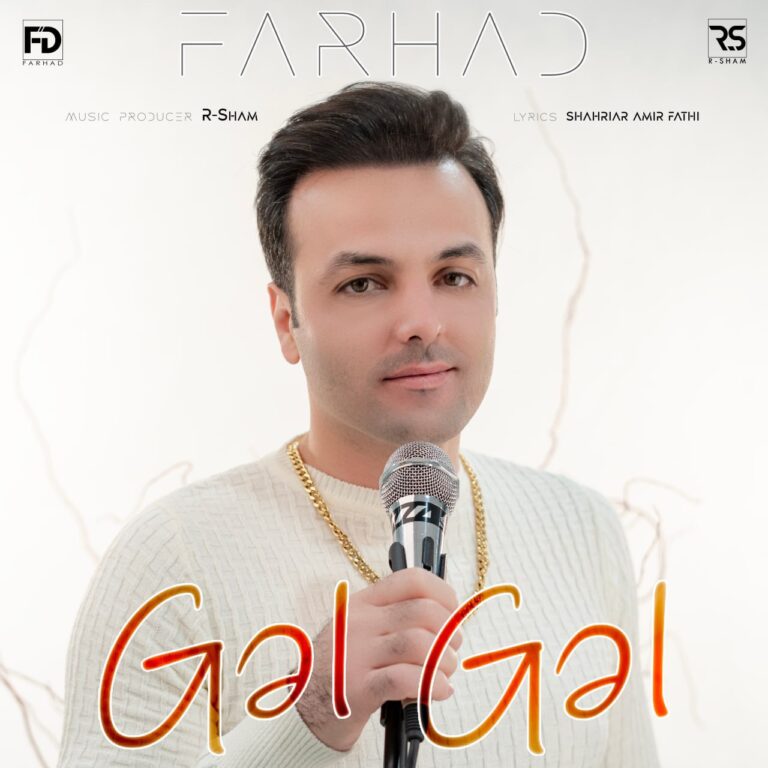 دانلود آهنگ گل گل از فرهاد داداشی