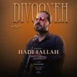 دانلود آهنگ دیوونه از هادی فلاح