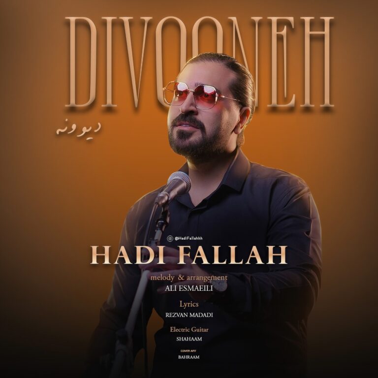 دانلود آهنگ دیوونه از هادی فلاح