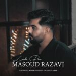 دانلود آهنگ زدی پر از مسعود رضوی