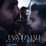 دانلود آهنگ تصویر ماه از متین و مبین