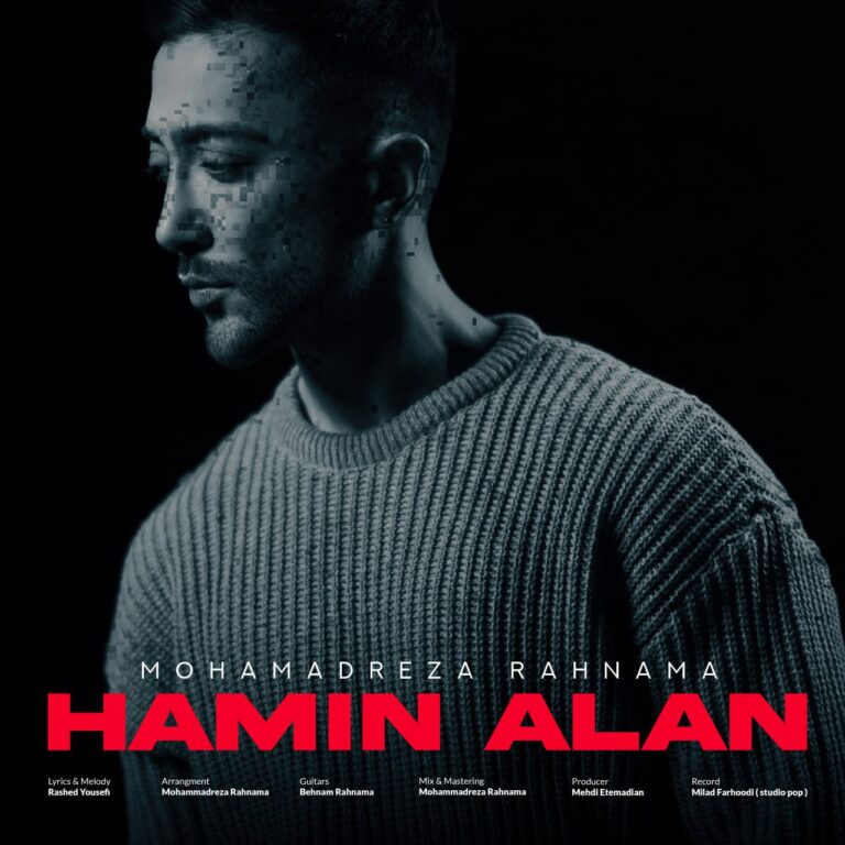 دانلود آهنگ همین الان از محمدرضا رهنما دانلود آهنگ همین الان از محمدرضا رهنما